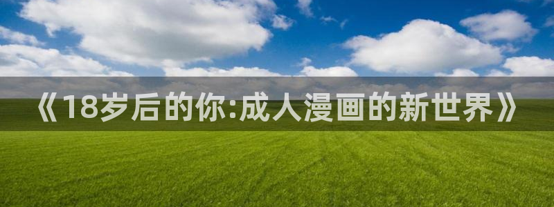 韩漫在线阅读漫画免费