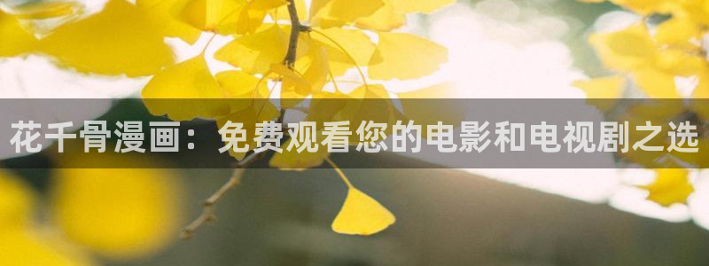 看韩漫的漫画有哪些软件免费